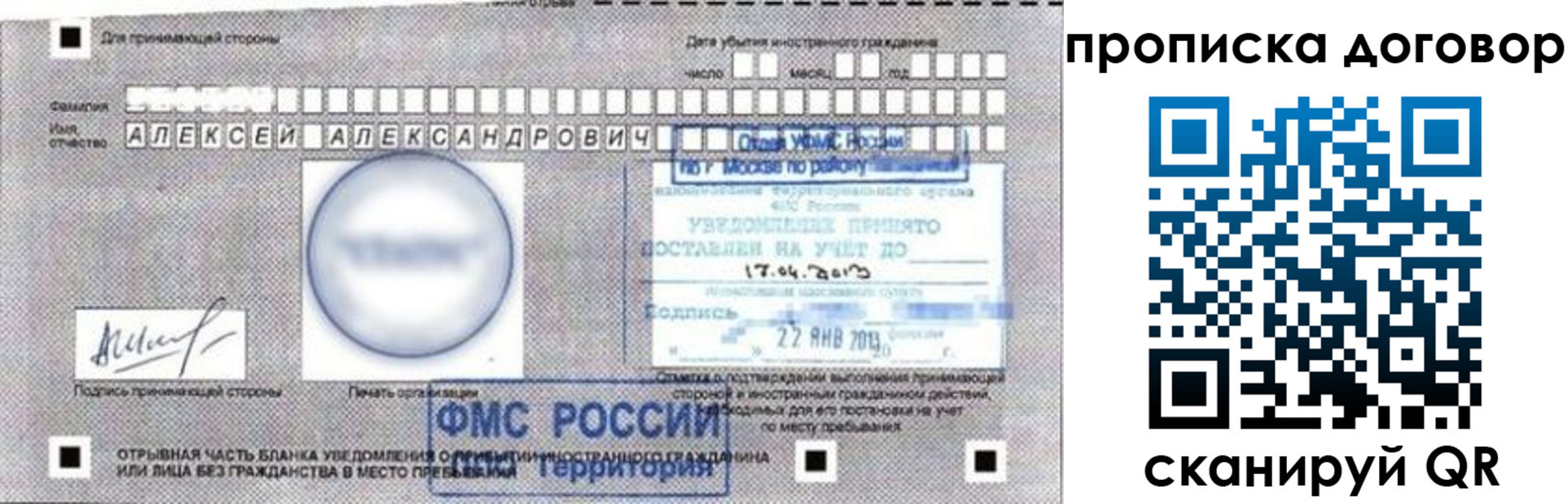 временная регистрация госуслуги в Фурманове