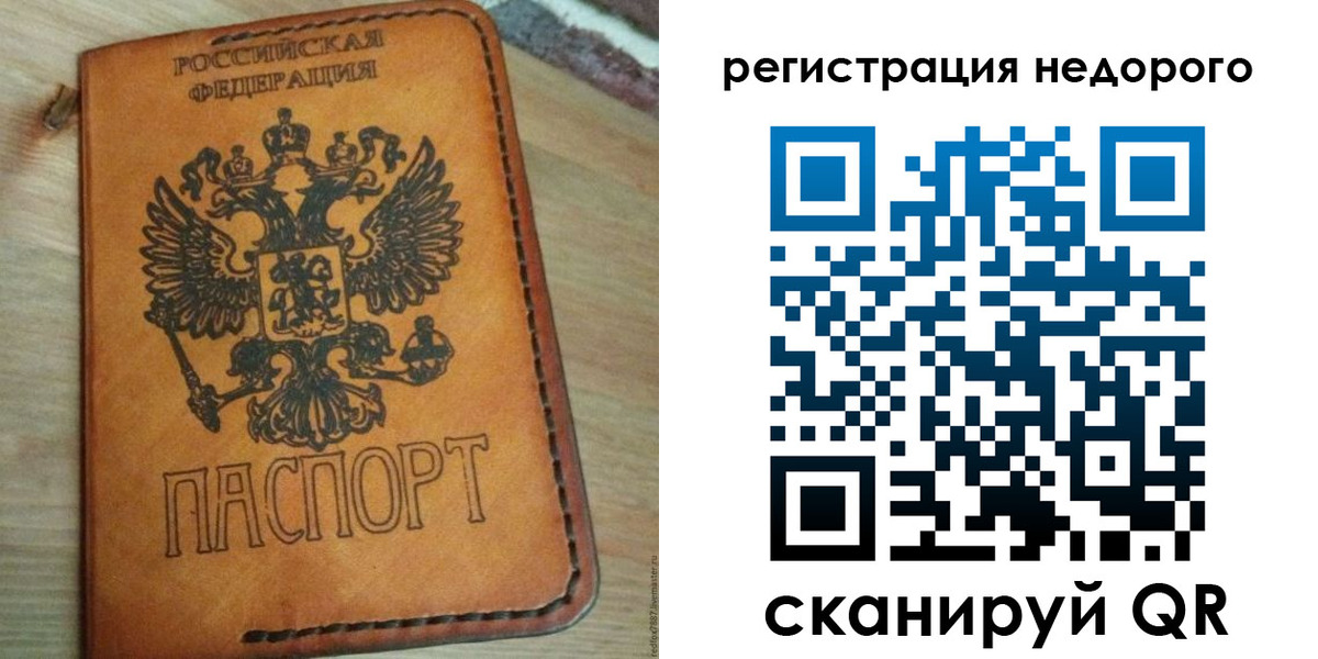 временная регистрация для школы в Фурманове